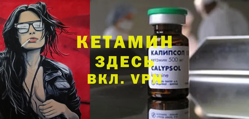 КЕТАМИН ketamine  МЕГА ТОР  Ардатов  где купить наркоту 